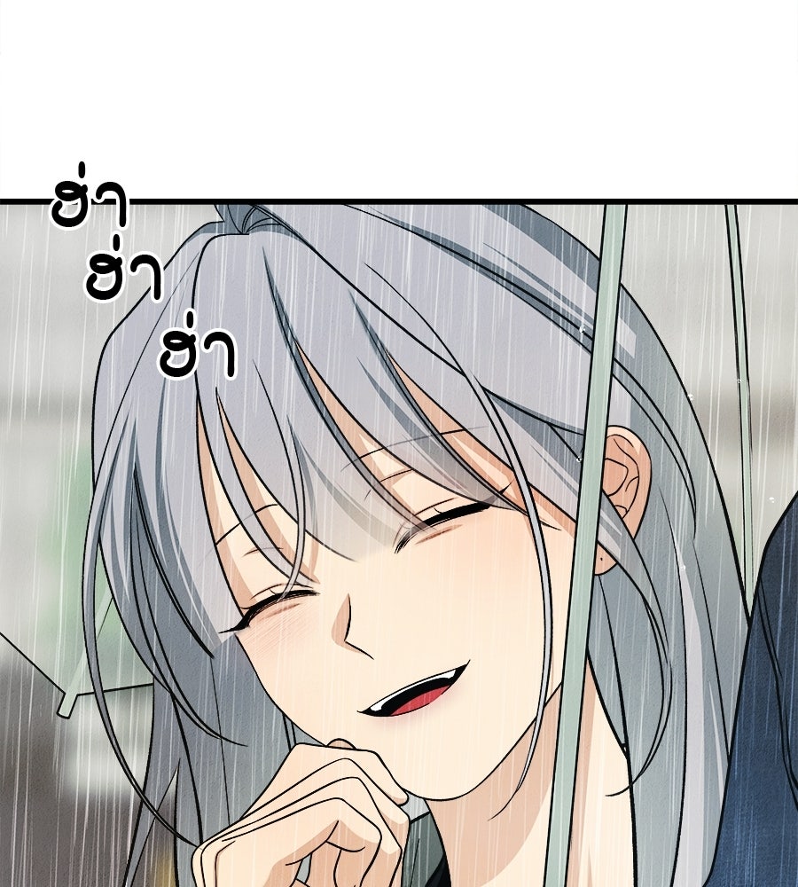 ไกลแค่ไหน ถึงใจเธอ? - หน้า 116