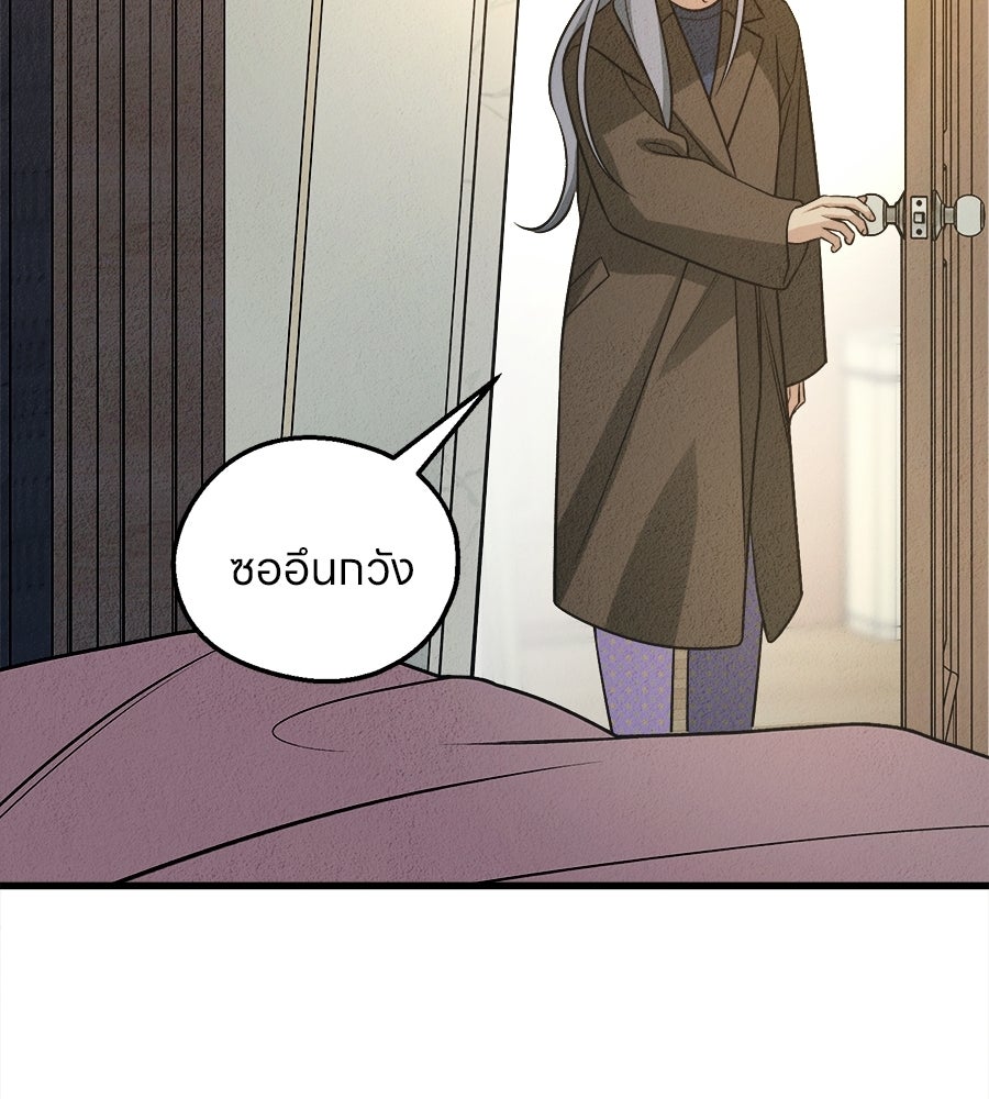 ไกลแค่ไหน ถึงใจเธอ? - หน้า 116