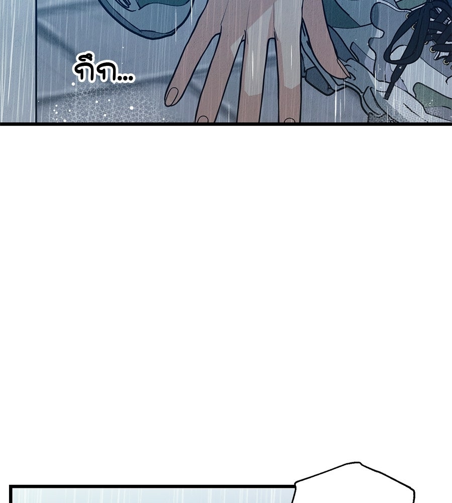 ไกลแค่ไหน ถึงใจเธอ? - หน้า 2