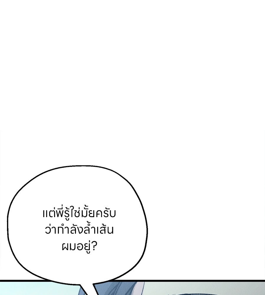 ไกลแค่ไหน ถึงใจเธอ? - หน้า 1