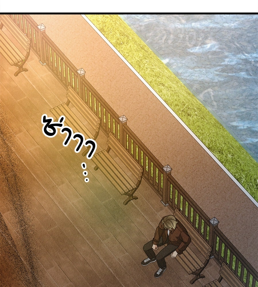 ไกลแค่ไหน ถึงใจเธอ? - หน้า 134