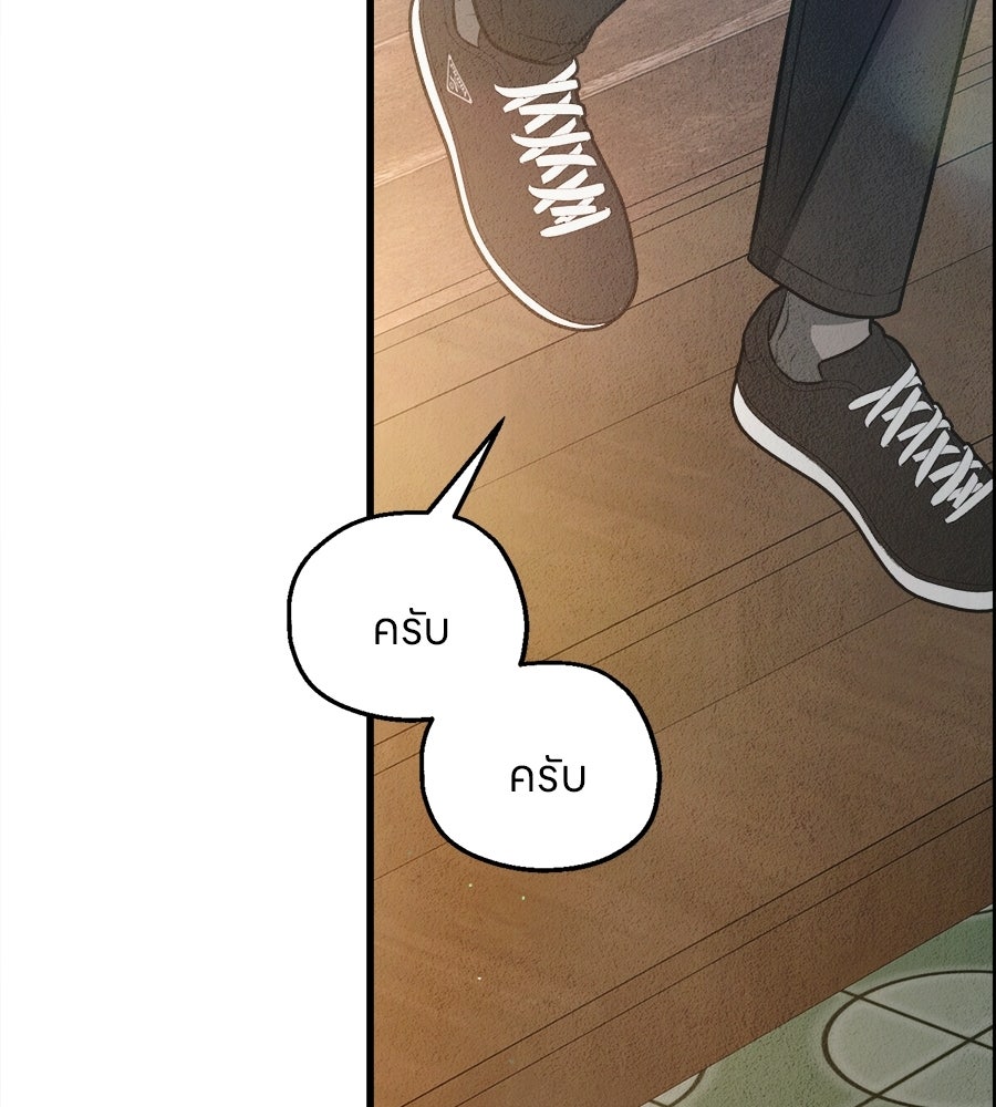 ไกลแค่ไหน ถึงใจเธอ? - หน้า 142