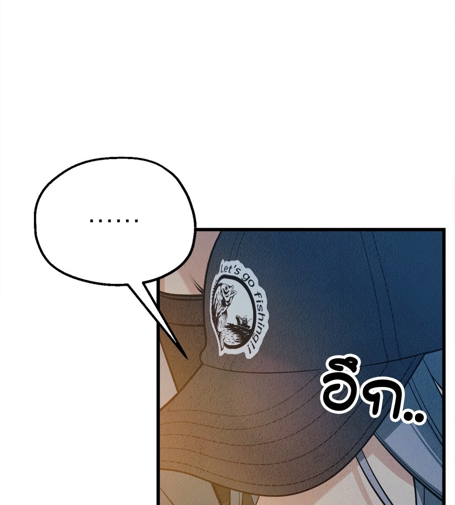 ไกลแค่ไหน ถึงใจเธอ? - หน้า 152