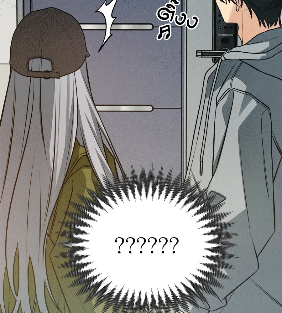 ไกลแค่ไหน ถึงใจเธอ? - หน้า 166