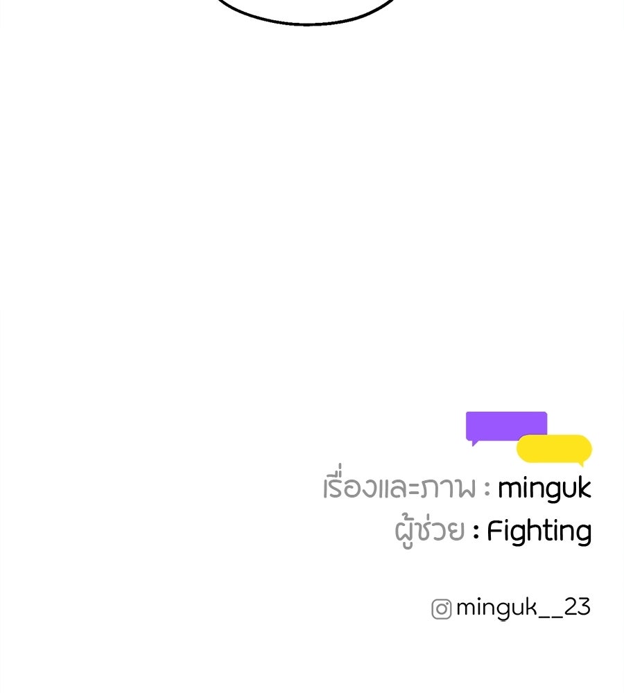 ไกลแค่ไหน ถึงใจเธอ? - หน้า 175