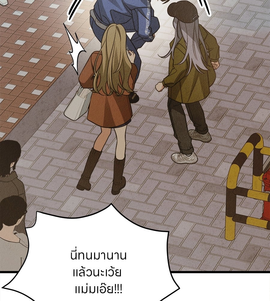 ไกลแค่ไหน ถึงใจเธอ? - หน้า 35