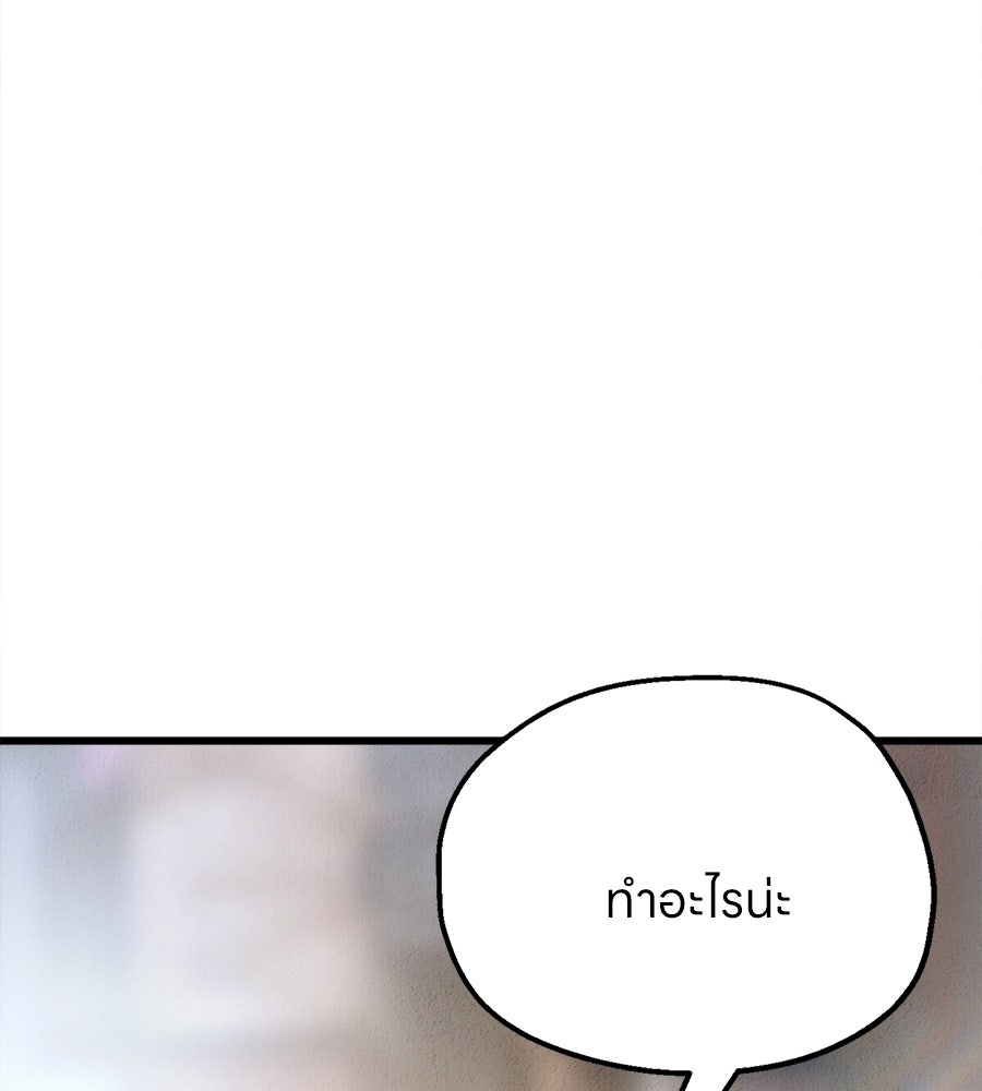 ไกลแค่ไหน ถึงใจเธอ? - หน้า 41
