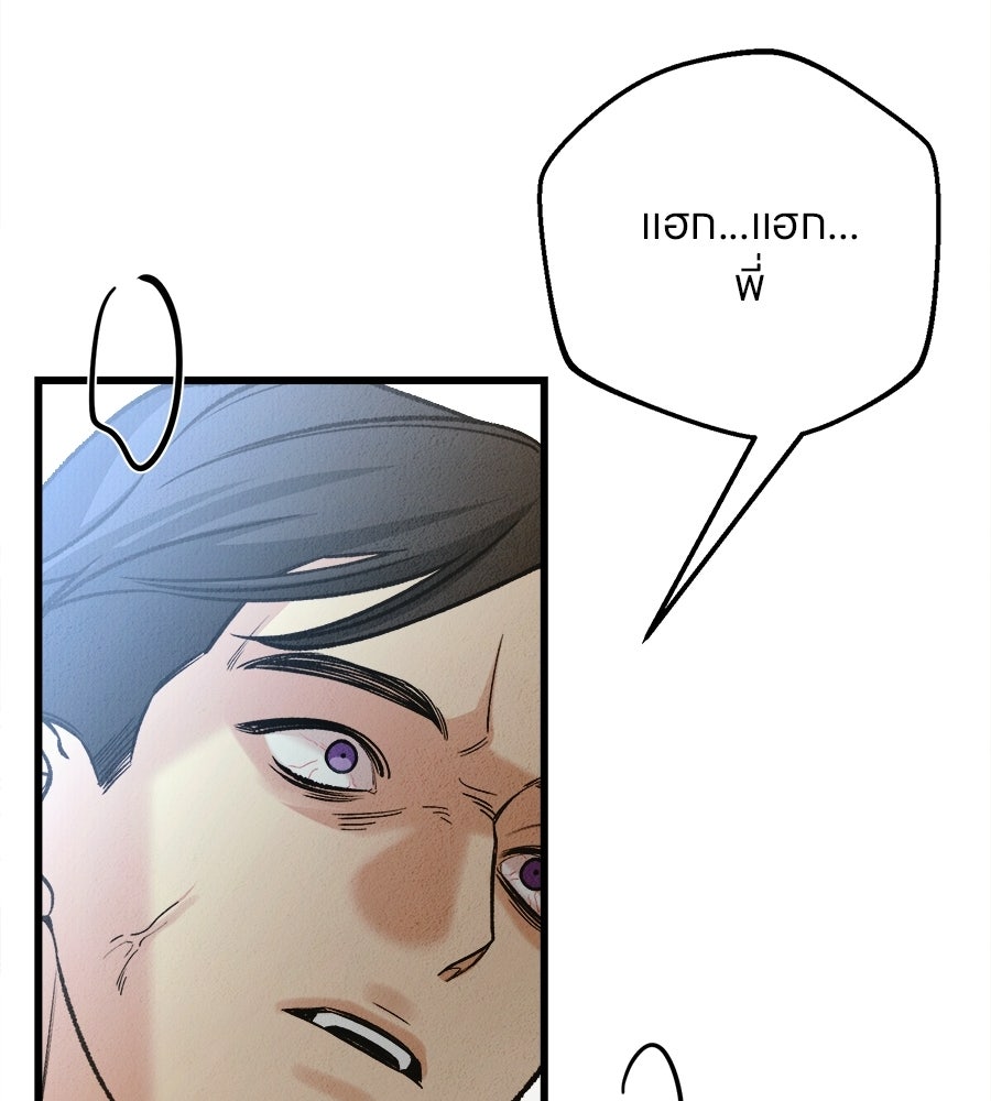 ไกลแค่ไหน ถึงใจเธอ? - หน้า 44
