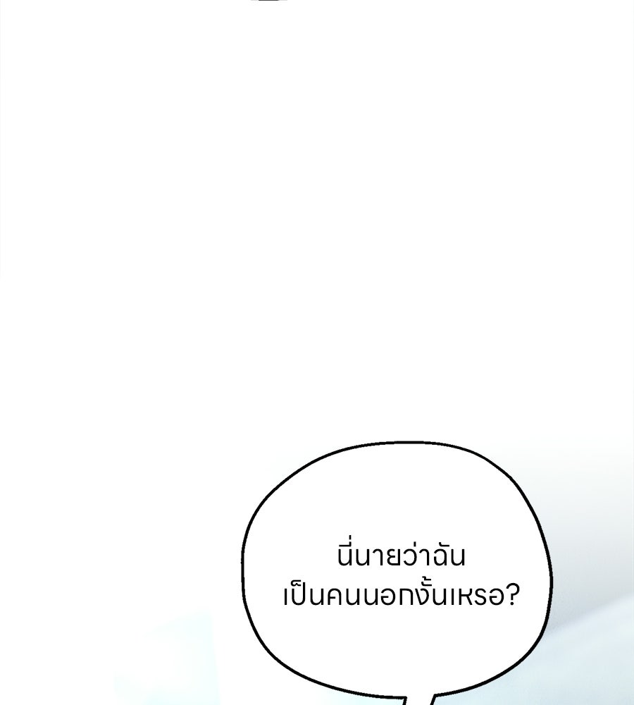 ไกลแค่ไหน ถึงใจเธอ? - หน้า 5