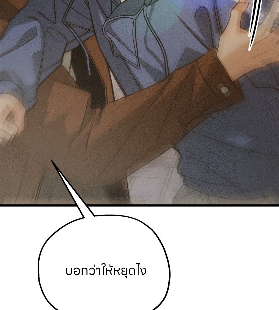 ไกลแค่ไหน ถึงใจเธอ? - หน้า 53