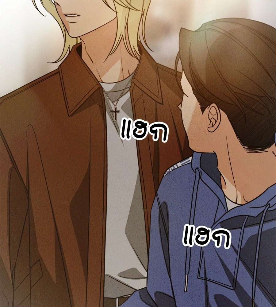ไกลแค่ไหน ถึงใจเธอ? - หน้า 63