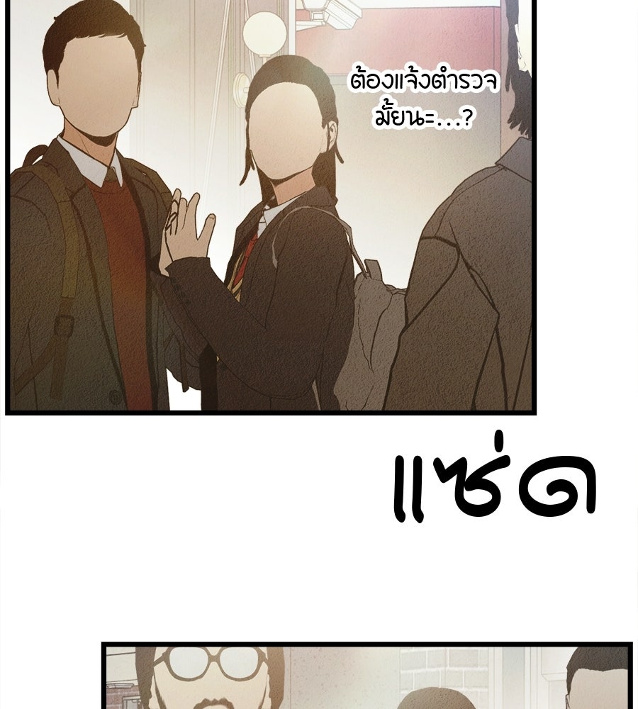 ไกลแค่ไหน ถึงใจเธอ? - หน้า 65
