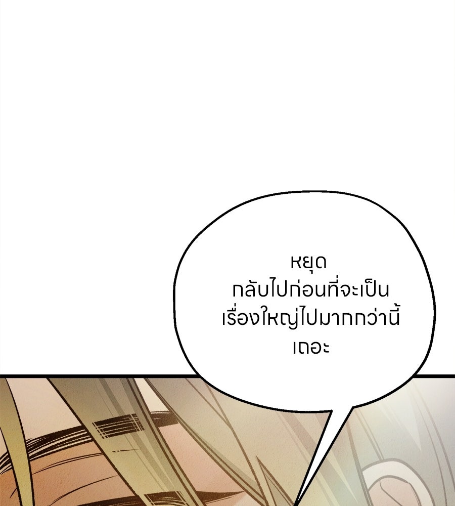 ไกลแค่ไหน ถึงใจเธอ? - หน้า 67