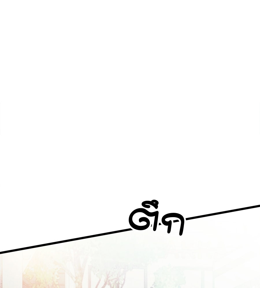 ไกลแค่ไหน ถึงใจเธอ? - หน้า 72