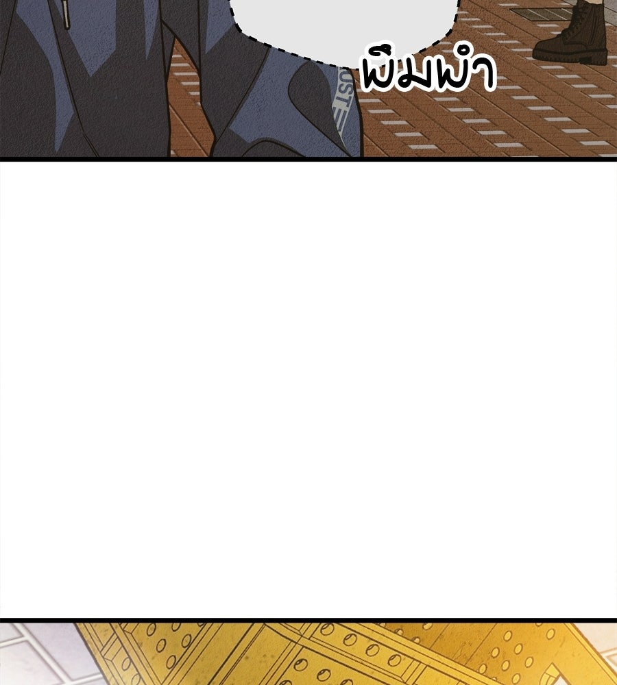 ไกลแค่ไหน ถึงใจเธอ? - หน้า 74