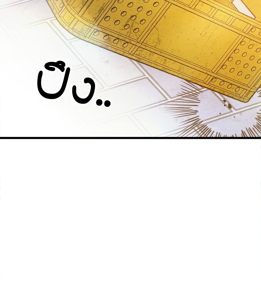 ไกลแค่ไหน ถึงใจเธอ? - หน้า 75