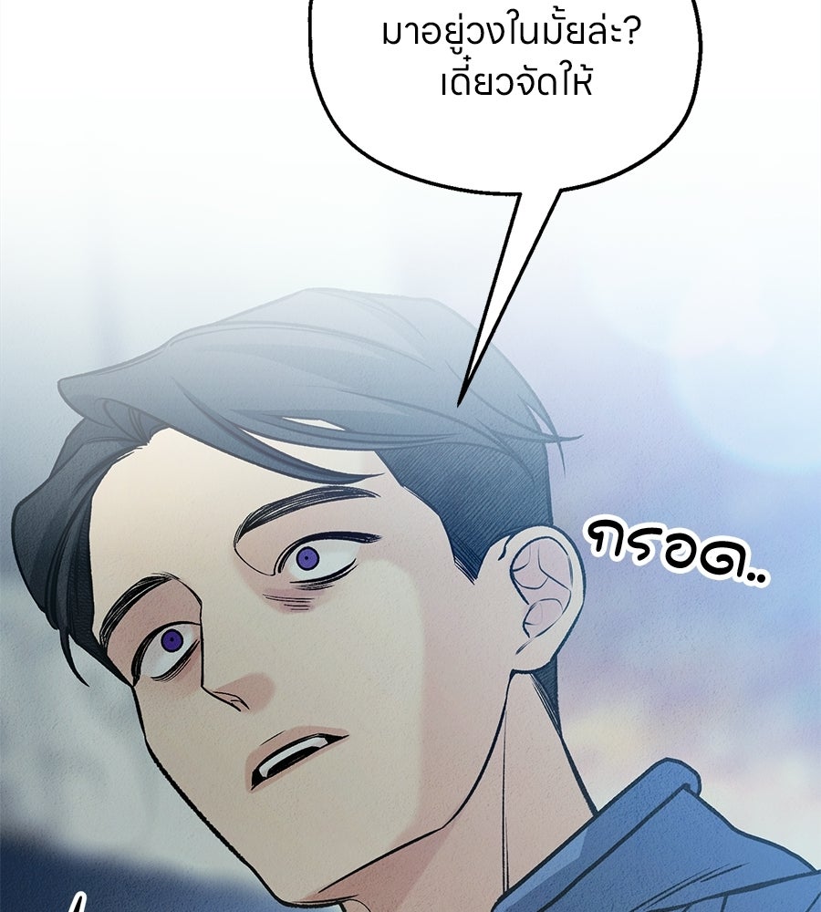 ไกลแค่ไหน ถึงใจเธอ? - หน้า 9