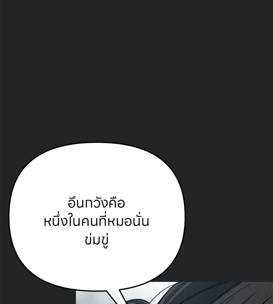 ไกลแค่ไหน ถึงใจเธอ? - หน้า 140