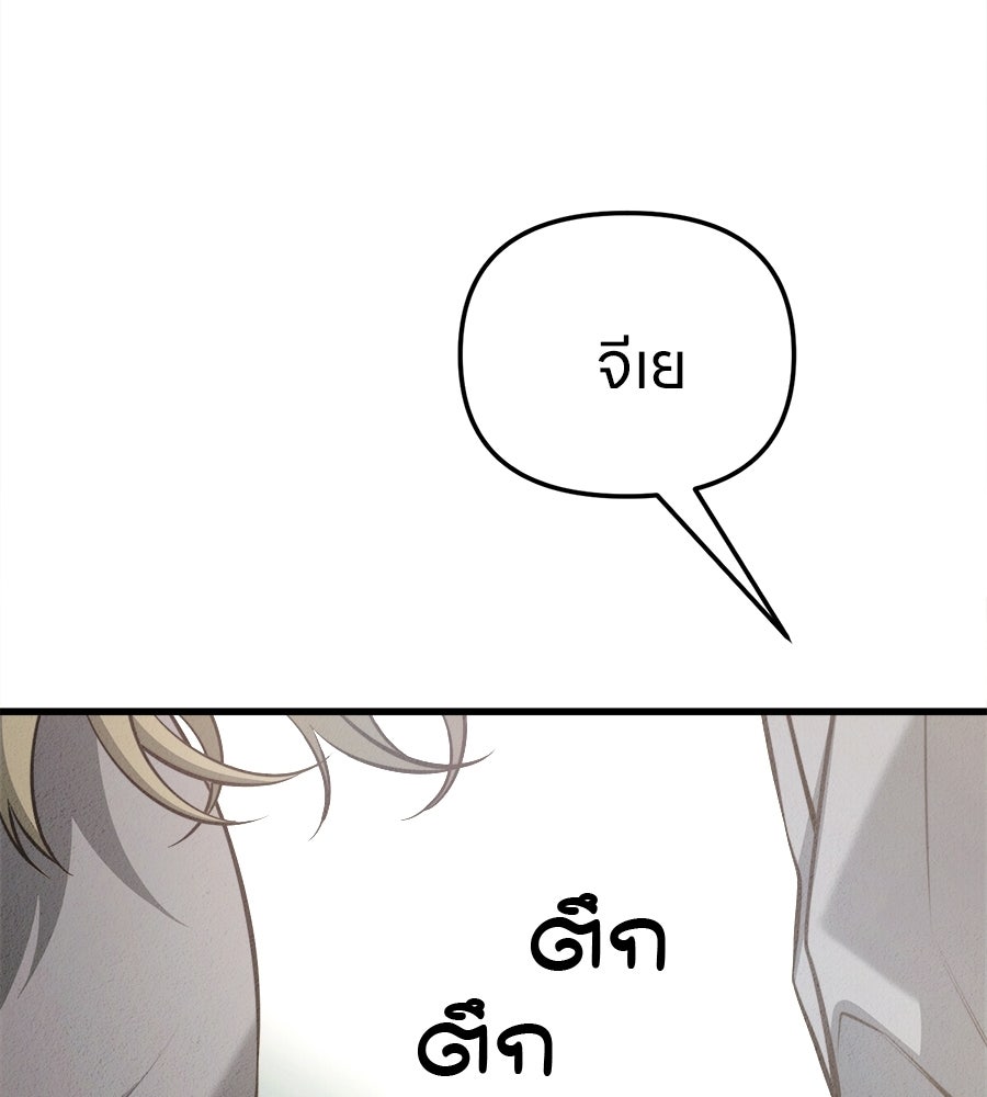ไกลแค่ไหน ถึงใจเธอ? - หน้า 175