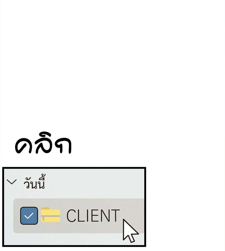 ไกลแค่ไหน ถึงใจเธอ? - หน้า 6