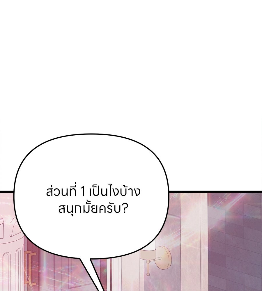 ไกลแค่ไหน ถึงใจเธอ? - หน้า 175