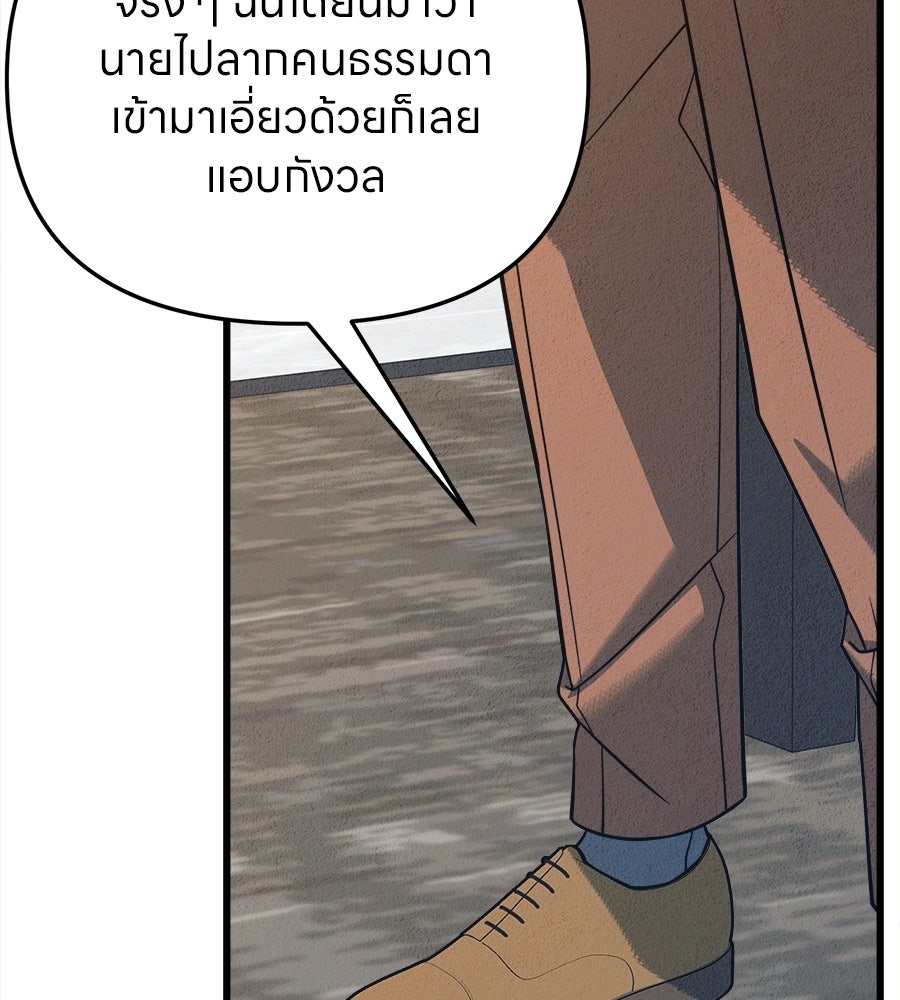 ไกลแค่ไหน ถึงใจเธอ? - หน้า 16