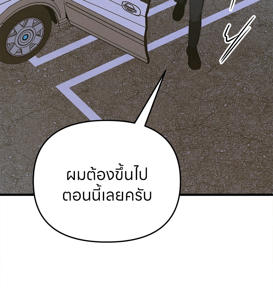 ไกลแค่ไหน ถึงใจเธอ? - หน้า 58
