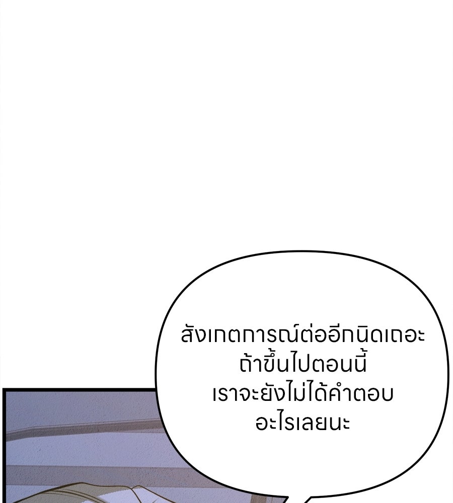 ไกลแค่ไหน ถึงใจเธอ? - หน้า 59