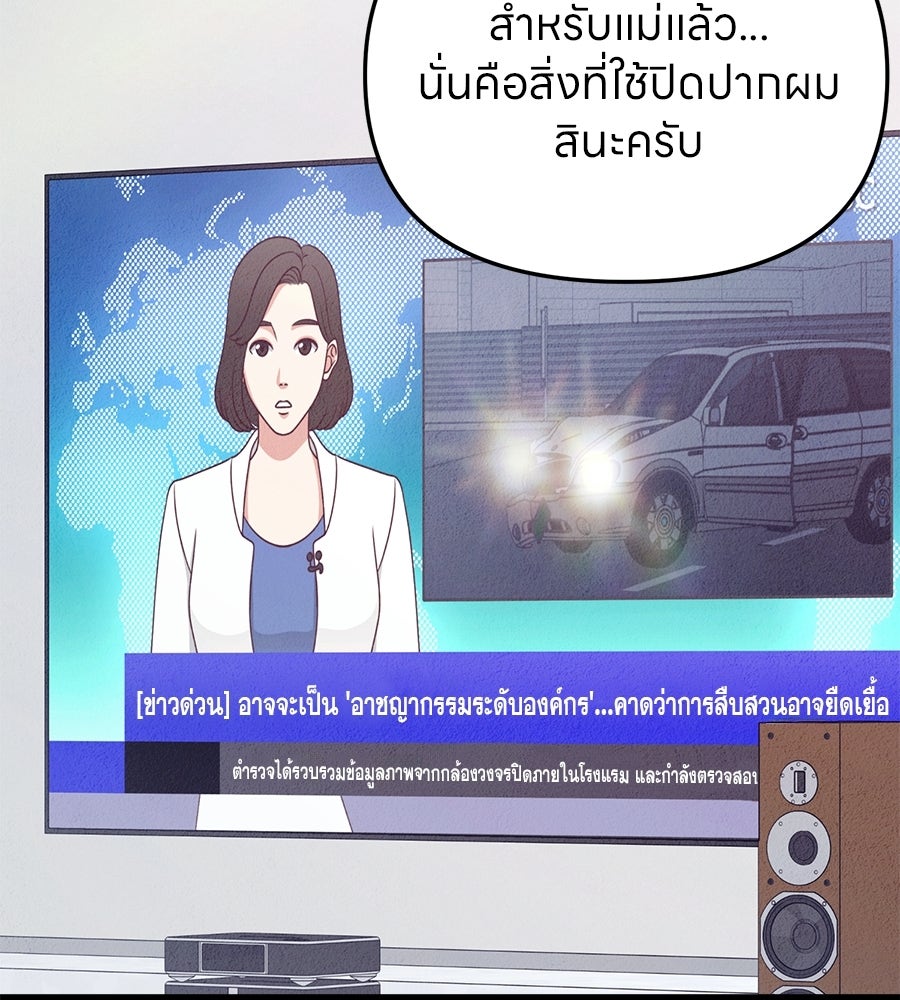 ไกลแค่ไหน ถึงใจเธอ? - หน้า 133