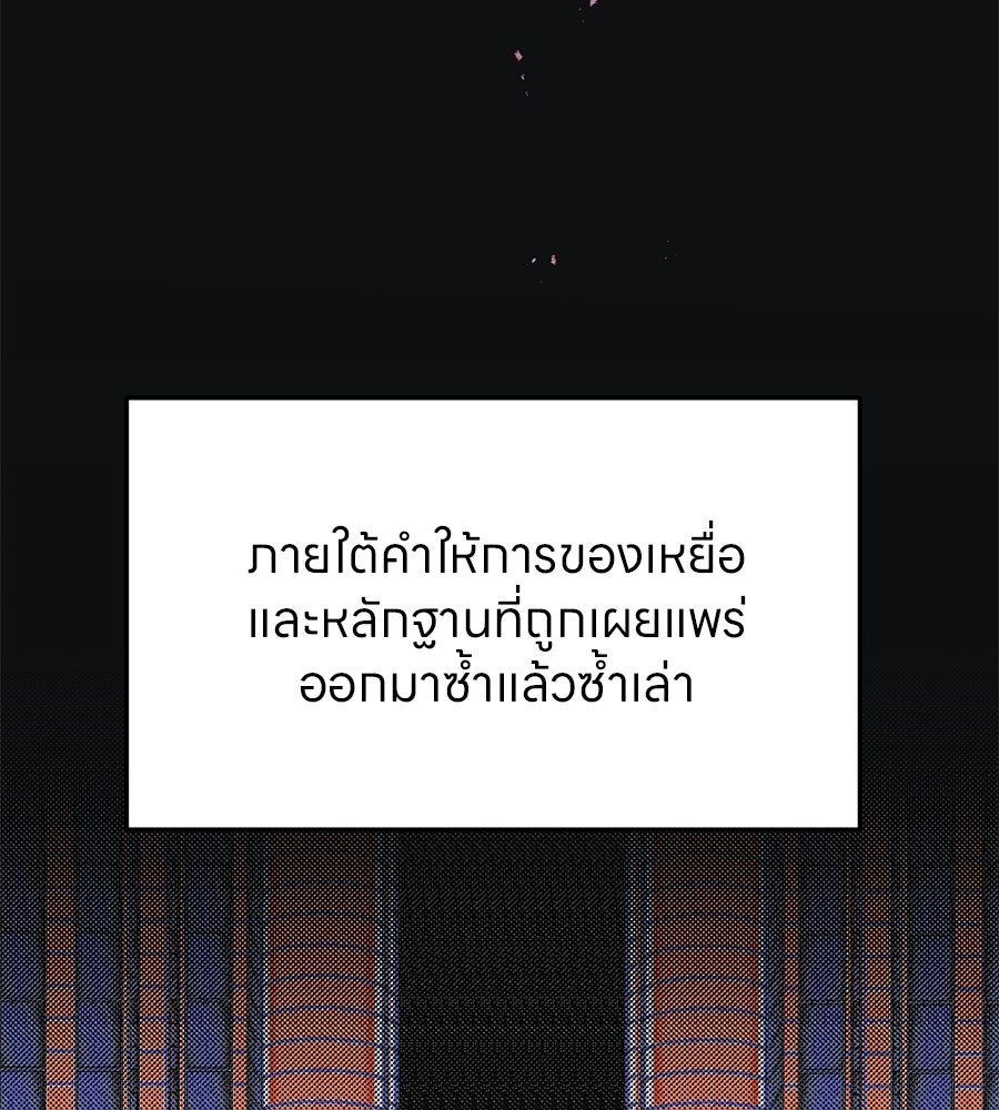 ไกลแค่ไหน ถึงใจเธอ? - หน้า 175