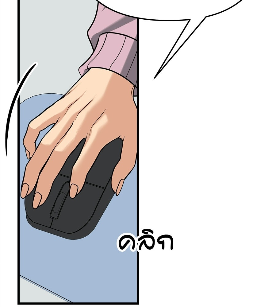 ไกลแค่ไหน ถึงใจเธอ? - หน้า 190
