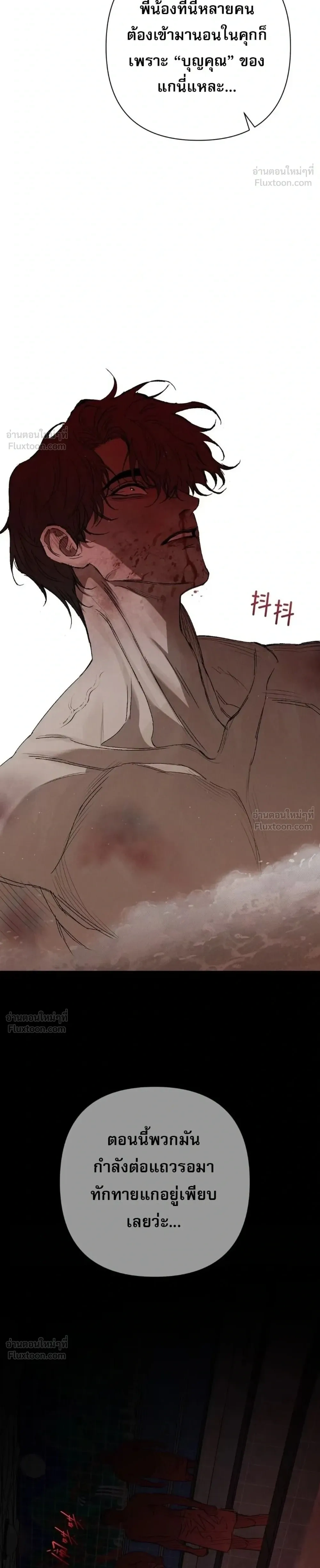 Dog Eat Dog - สวมรอยล่า - หน้า 22
