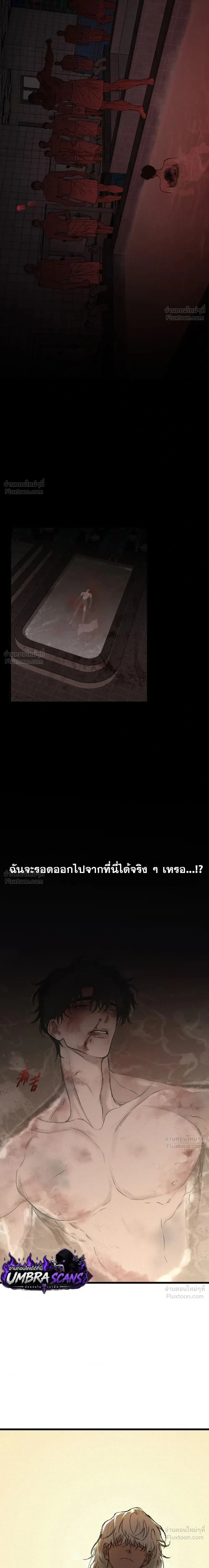 Dog Eat Dog - สวมรอยล่า - หน้า 23