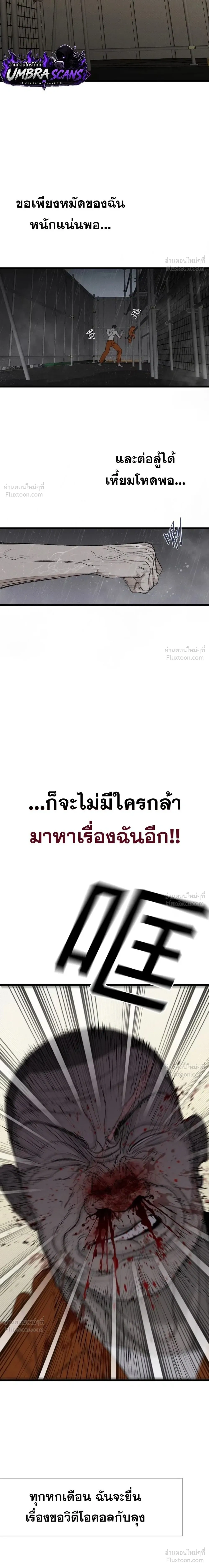 Dog Eat Dog - สวมรอยล่า - หน้า 28