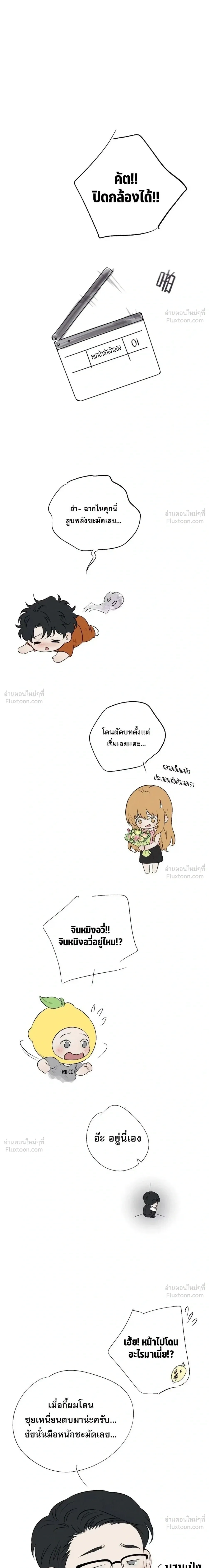 Dog Eat Dog - สวมรอยล่า - หน้า 39