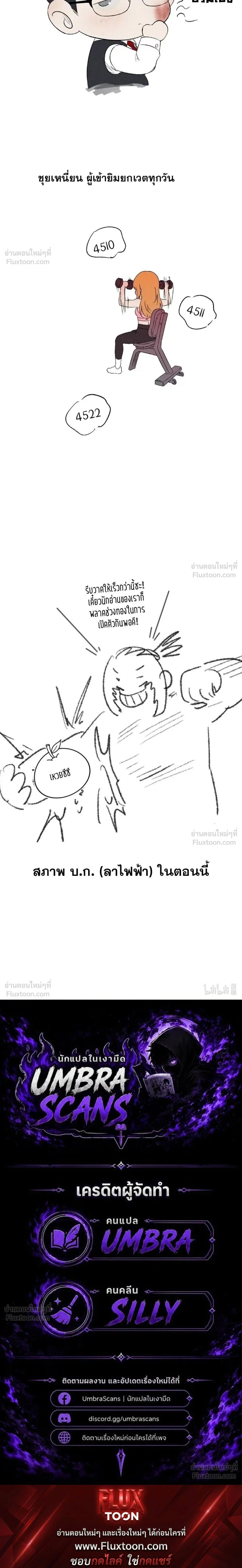 Dog Eat Dog - สวมรอยล่า - หน้า 40