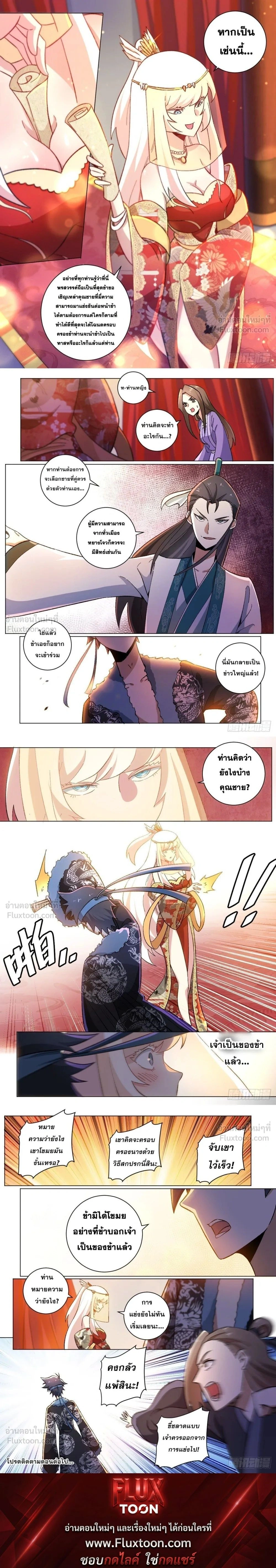 I'm a Big Boss in Another World - ผมเป็นเจ้าพ่อในต่างโลก - หน้า 4