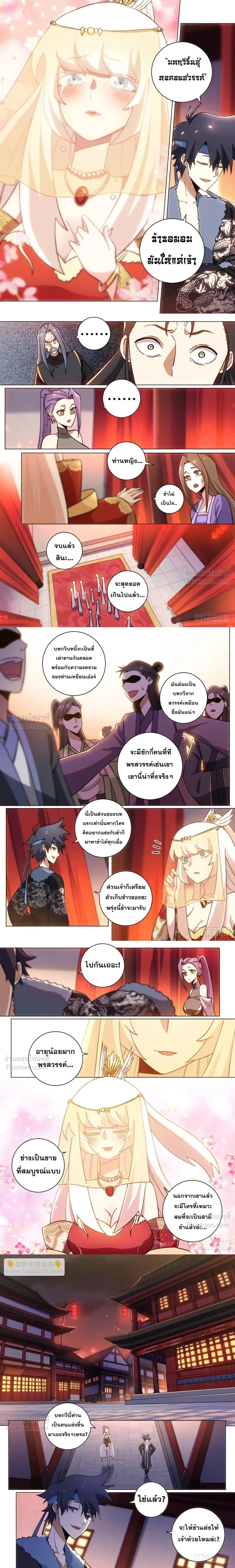 I'm a Big Boss in Another World - ผมเป็นเจ้าพ่อในต่างโลก - หน้า 2