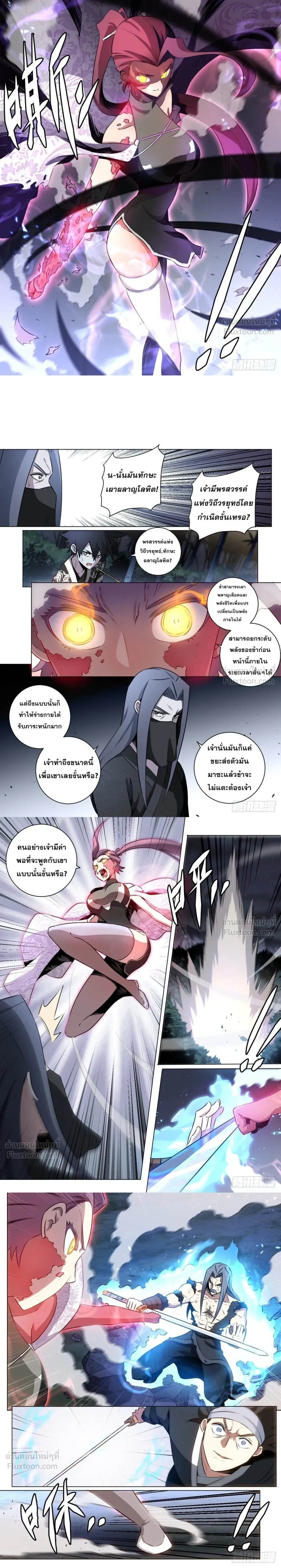 I'm a Big Boss in Another World - ผมเป็นเจ้าพ่อในต่างโลก - หน้า 2