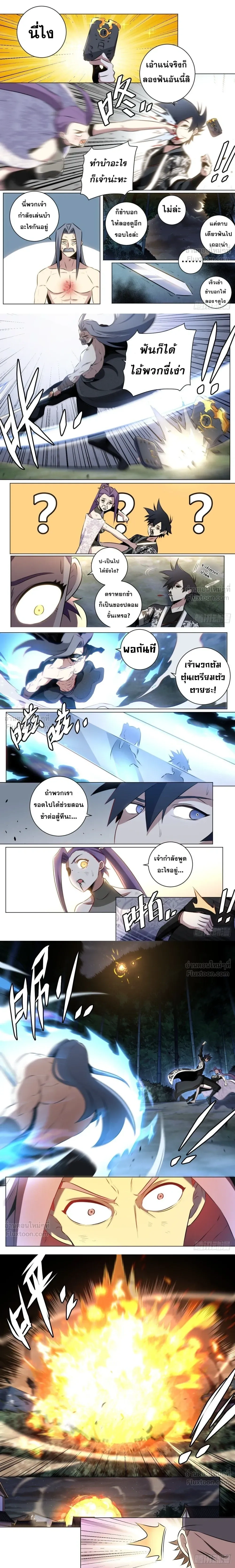 I'm a Big Boss in Another World - ผมเป็นเจ้าพ่อในต่างโลก - หน้า 2