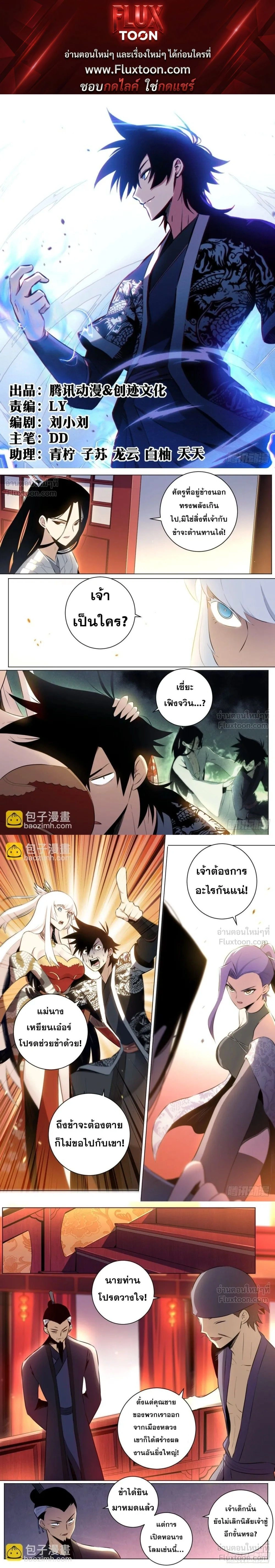 I'm a Big Boss in Another World - ผมเป็นเจ้าพ่อในต่างโลก - หน้า 1