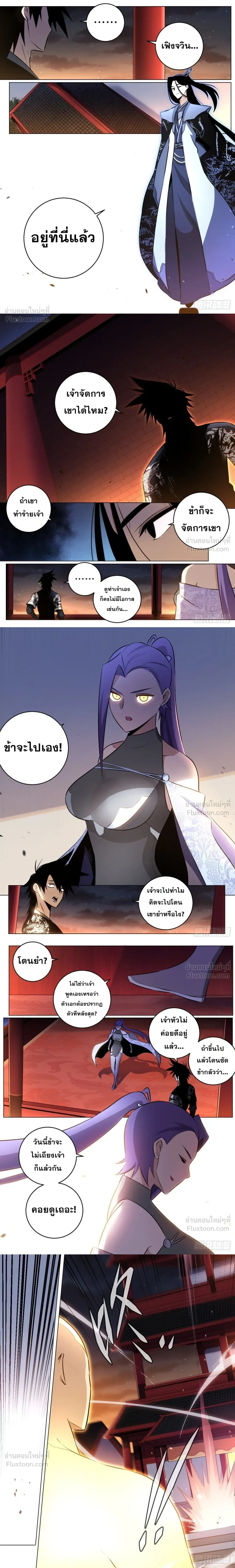 I'm a Big Boss in Another World - ผมเป็นเจ้าพ่อในต่างโลก - หน้า 2