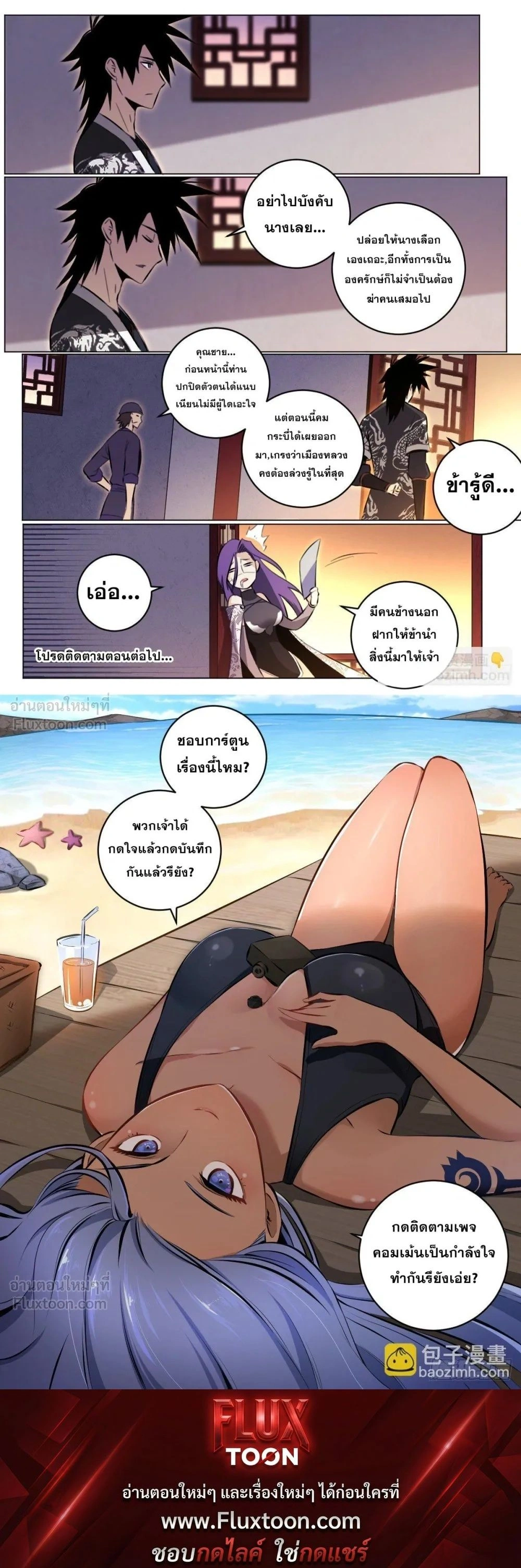 I'm a Big Boss in Another World - ผมเป็นเจ้าพ่อในต่างโลก - หน้า 4