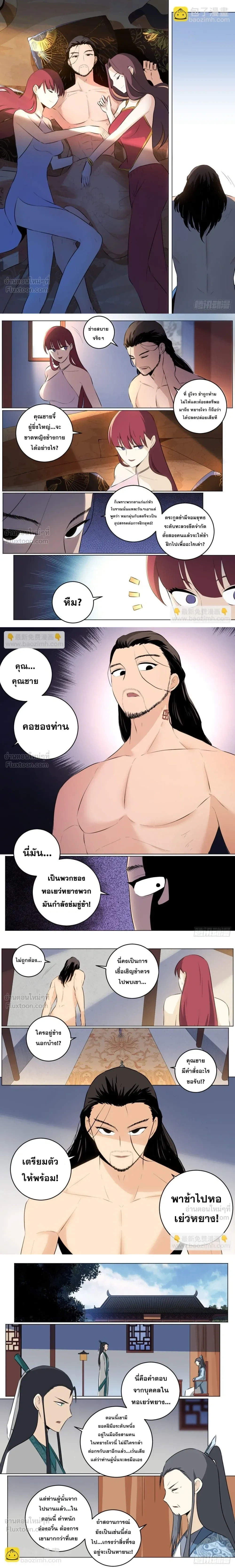 I'm a Big Boss in Another World - ผมเป็นเจ้าพ่อในต่างโลก - หน้า 2