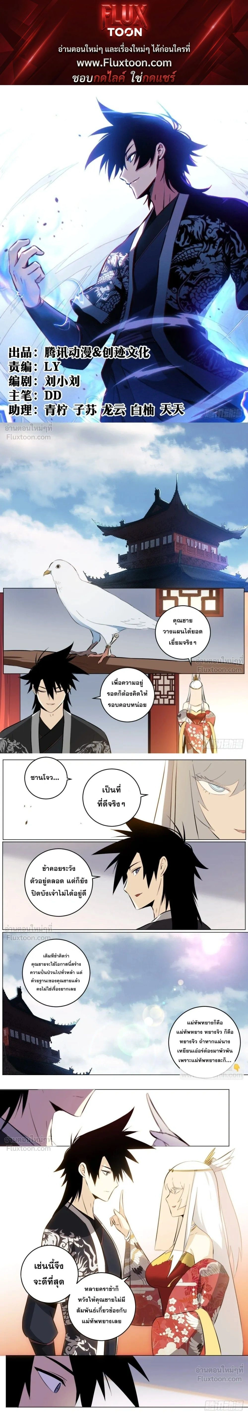 I'm a Big Boss in Another World - ผมเป็นเจ้าพ่อในต่างโลก - หน้า 1