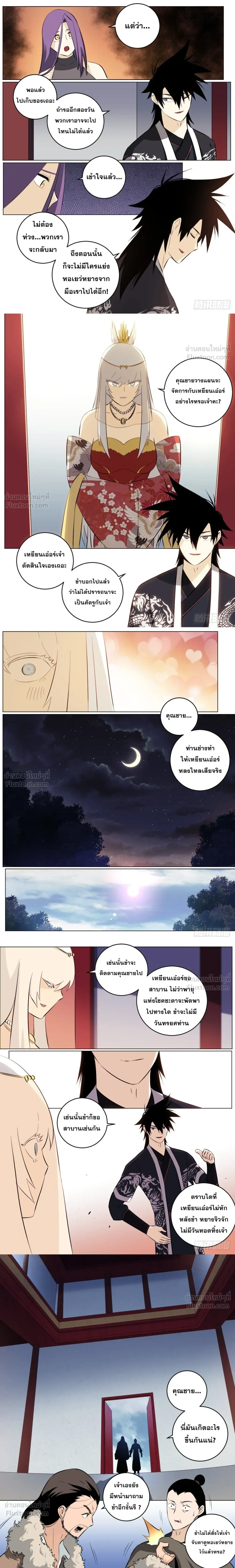 I'm a Big Boss in Another World - ผมเป็นเจ้าพ่อในต่างโลก - หน้า 3