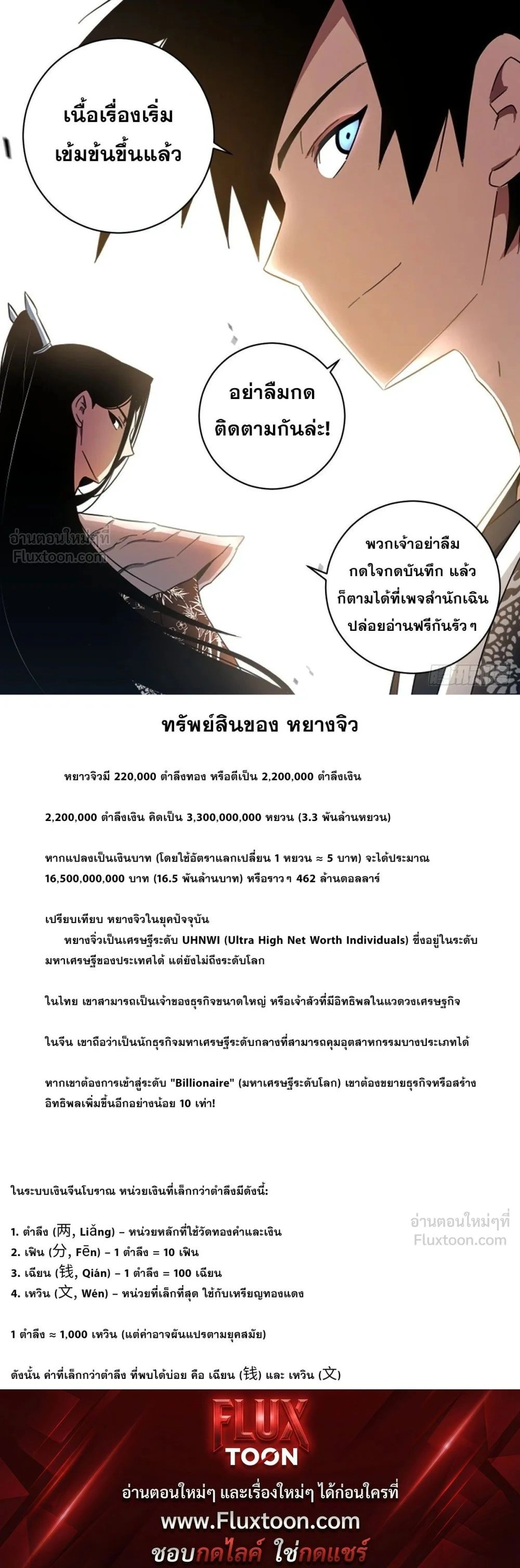 I'm a Big Boss in Another World - ผมเป็นเจ้าพ่อในต่างโลก - หน้า 4