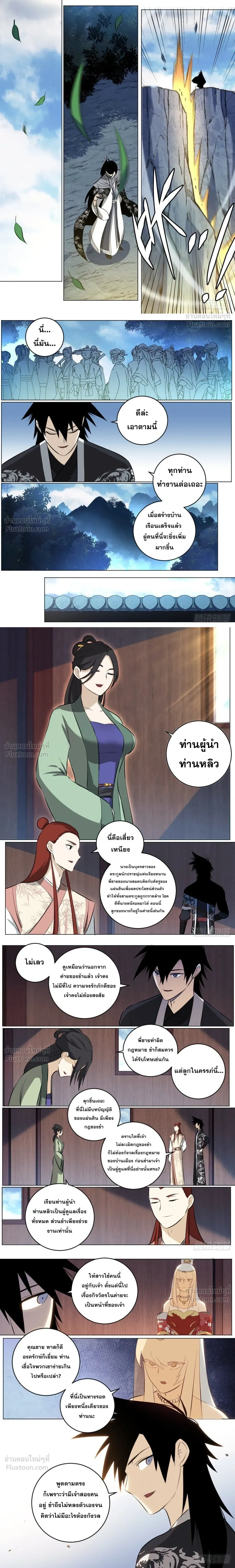 I'm a Big Boss in Another World - ผมเป็นเจ้าพ่อในต่างโลก - หน้า 2