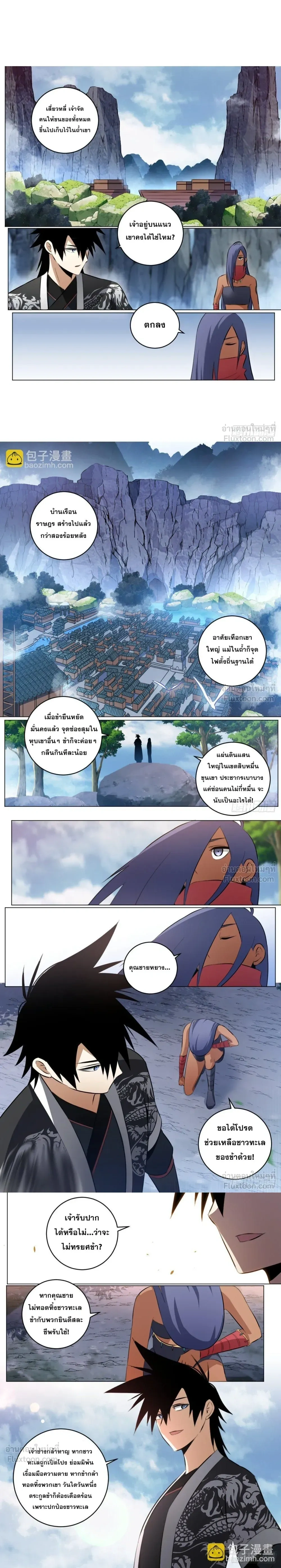 I'm a Big Boss in Another World - ผมเป็นเจ้าพ่อในต่างโลก - หน้า 2