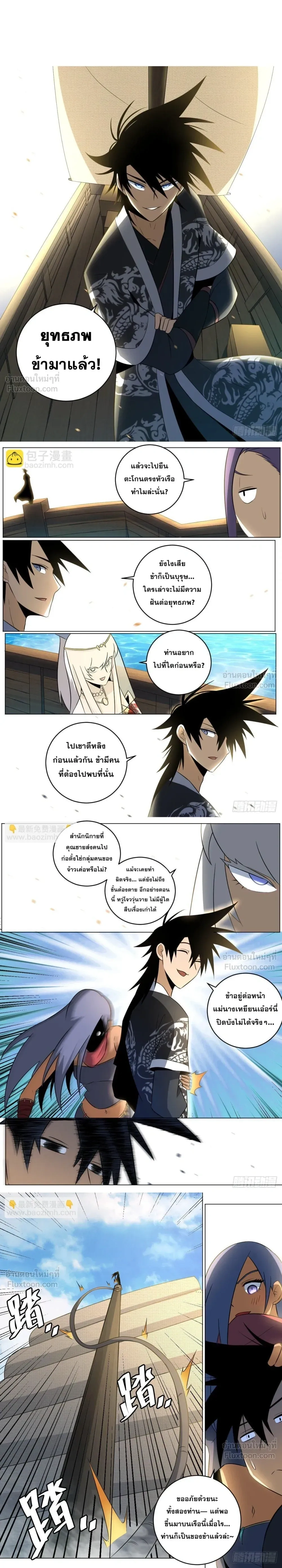 I'm a Big Boss in Another World - ผมเป็นเจ้าพ่อในต่างโลก - หน้า 2
